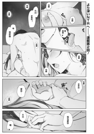 Kawa no Tsumetasa wa Haru no Otozure 1-4 Page #25