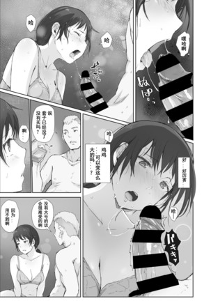 Kawa no Tsumetasa wa Haru no Otozure 1-4 - Page 83