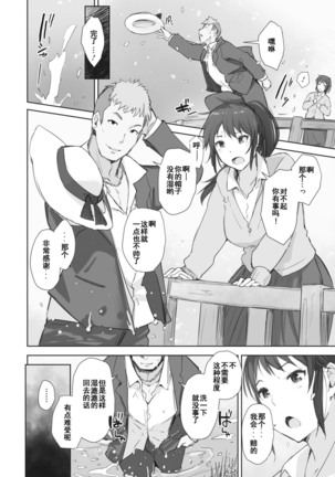 Kawa no Tsumetasa wa Haru no Otozure 1-4 Page #46