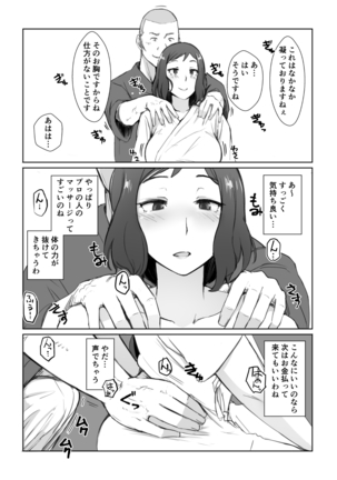 Rinko-san no Rinpaeki no Nagare o Yoku Suru Hon+ Page #5