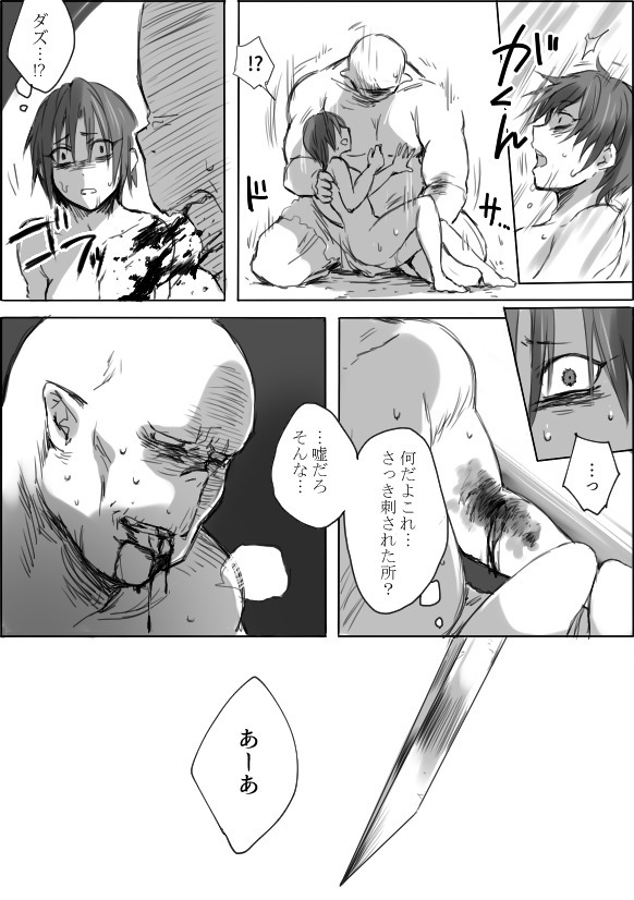 TS-ko to Orc-san Manga 4