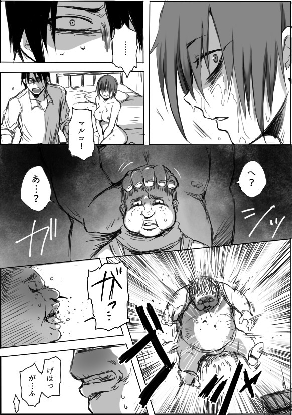 TS-ko to Orc-san Manga 4