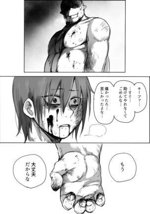 TS-ko to Orc-san Manga 4 Page #36