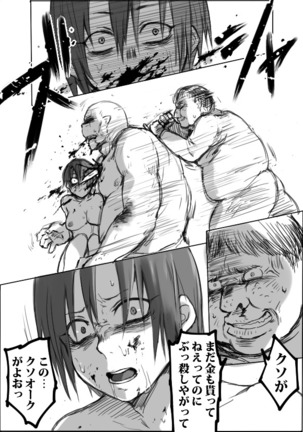 TS-ko to Orc-san Manga 4 Page #13