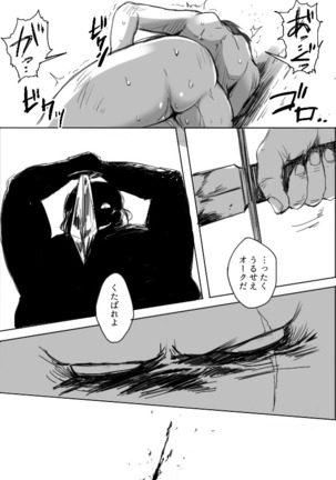 TS-ko to Orc-san Manga 4 Page #23