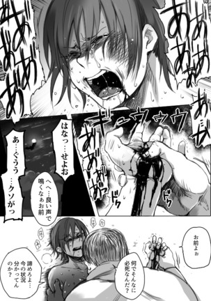 TS-ko to Orc-san Manga 4 Page #27
