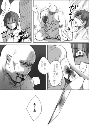 TS-ko to Orc-san Manga 4 Page #12