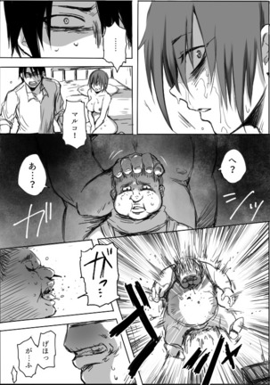 TS-ko to Orc-san Manga 4 Page #5