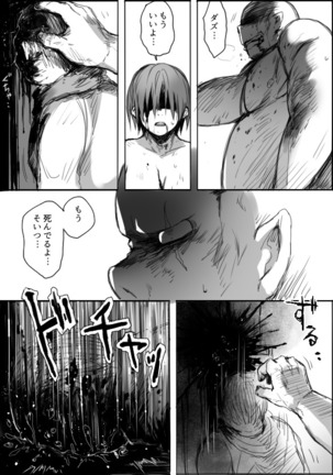 TS-ko to Orc-san Manga 4 Page #35