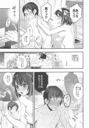 ハルヒはいっしょにはいりたいっ - Page 7