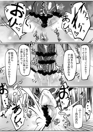 レスラーに囲まれる大間忍ちゃん - Page 7