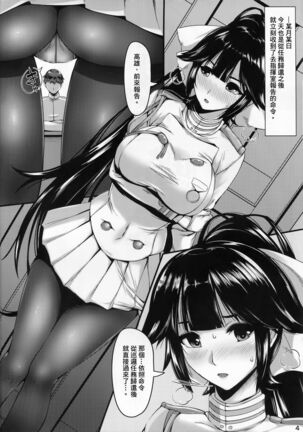 Takao-san no Ganmen Kijou Page #4