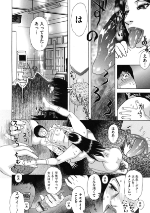 Core Colle - Ore No Dorei Ga Hakui No Tenshi - Page 155