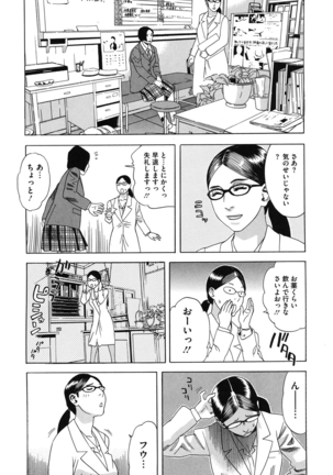 Core Colle - Ore No Dorei Ga Hakui No Tenshi - Page 136