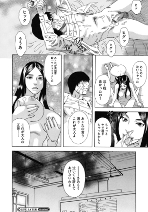 Core Colle - Ore No Dorei Ga Hakui No Tenshi - Page 157