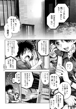 Core Colle - Ore No Dorei Ga Hakui No Tenshi - Page 11