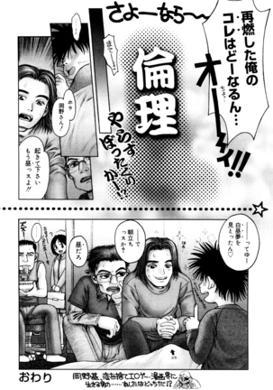 Core Colle - Ore No Dorei Ga Hakui No Tenshi - Page 25