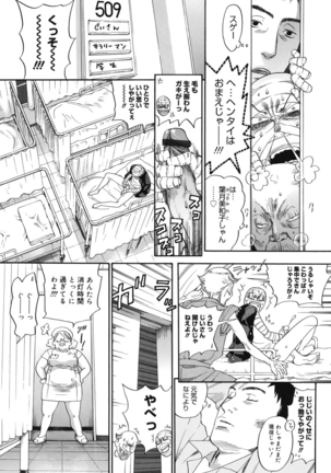 Core Colle - Ore No Dorei Ga Hakui No Tenshi Page #74