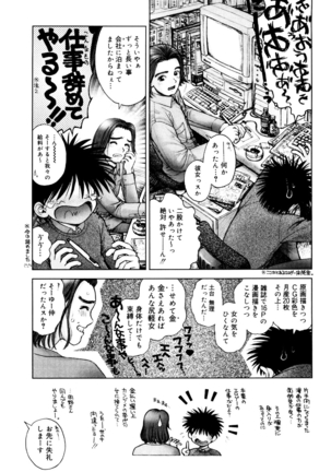 Core Colle - Ore No Dorei Ga Hakui No Tenshi - Page 12