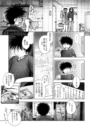 Core Colle - Ore No Dorei Ga Hakui No Tenshi - Page 14