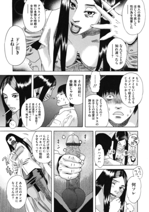 Core Colle - Ore No Dorei Ga Hakui No Tenshi - Page 144
