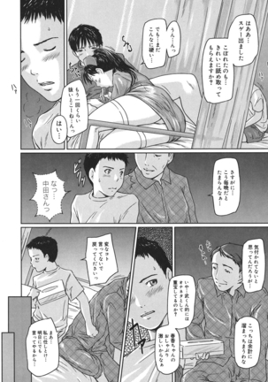 Core Colle - Ore No Dorei Ga Hakui No Tenshi - Page 29