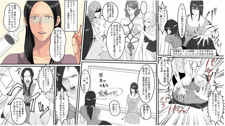 OL Hitomi Jigoku no Fukushuu Shuuchi Zeme ~Onna Joushi wa Buka no Kanchou Dorei~ Kouhen