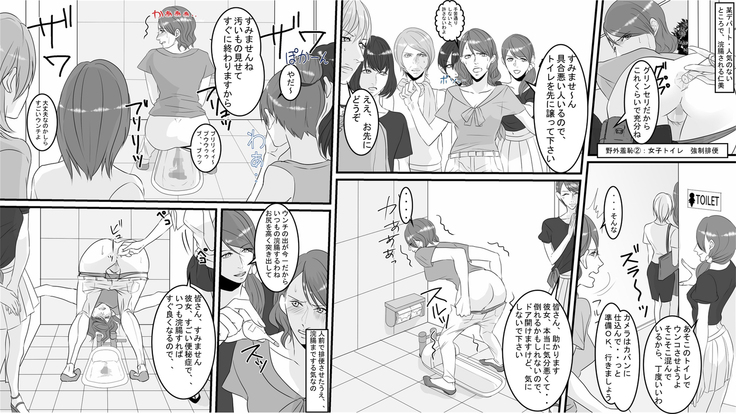 OL Hitomi Jigoku no Fukushuu Shuuchi Zeme ~Onna Joushi wa Buka no Kanchou Dorei~ Kouhen