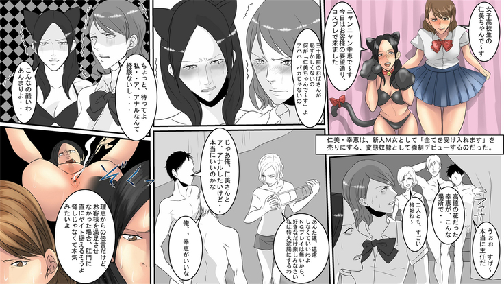 OL Hitomi Jigoku no Fukushuu Shuuchi Zeme ~Onna Joushi wa Buka no Kanchou Dorei~ Kouhen