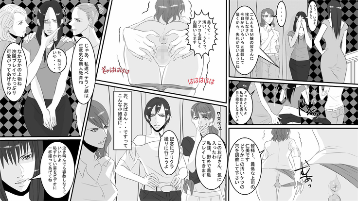 OL Hitomi Jigoku no Fukushuu Shuuchi Zeme ~Onna Joushi wa Buka no Kanchou Dorei~ Kouhen