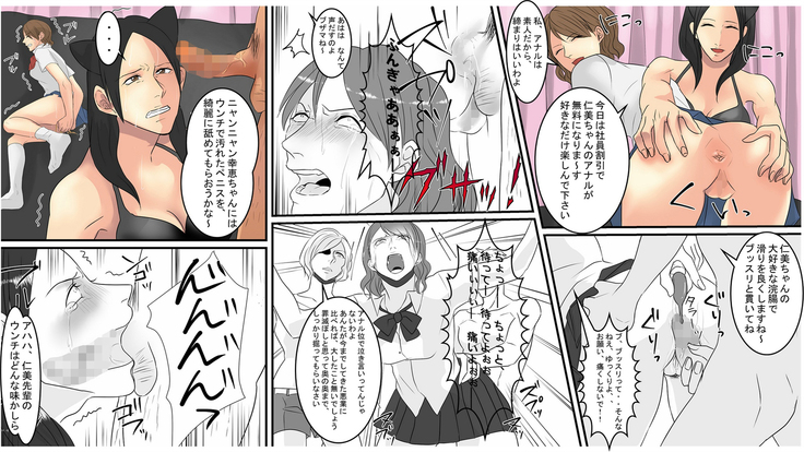 OL Hitomi Jigoku no Fukushuu Shuuchi Zeme ~Onna Joushi wa Buka no Kanchou Dorei~ Kouhen