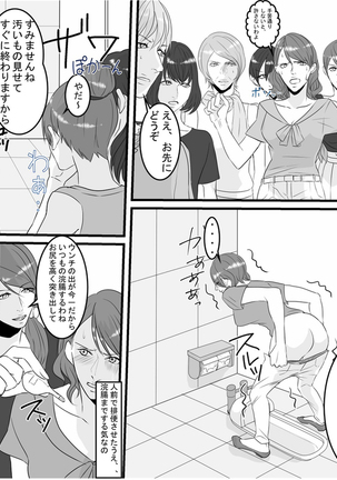 OL Hitomi Jigoku no Fukushuu Shuuchi Zeme ~Onna Joushi wa Buka no Kanchou Dorei~ Kouhen Page #14