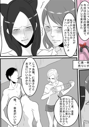 OL Hitomi Jigoku no Fukushuu Shuuchi Zeme ~Onna Joushi wa Buka no Kanchou Dorei~ Kouhen Page #20