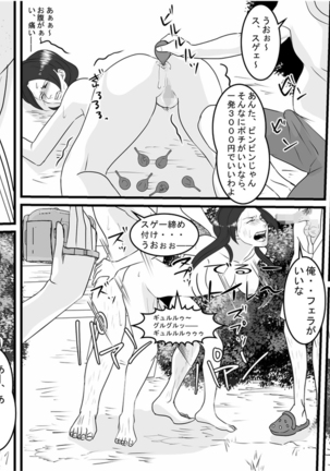 OL Hitomi Jigoku no Fukushuu Shuuchi Zeme ~Onna Joushi wa Buka no Kanchou Dorei~ Kouhen Page #18