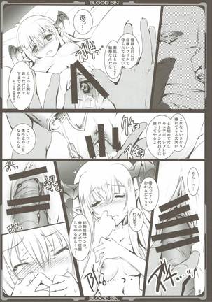 Kenzoku Kenzokuu Page #7