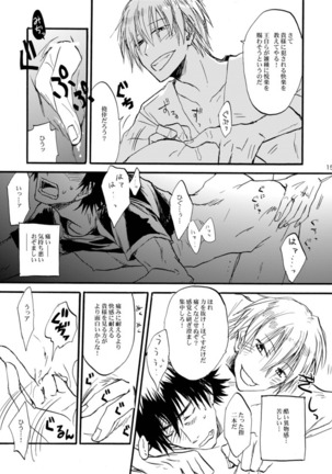 Extra Virgin Kotomine Ichiban Shibori ~2012~ Page #14