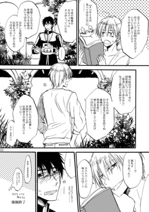 Extra Virgin Kotomine Ichiban Shibori ~2012~ Page #19