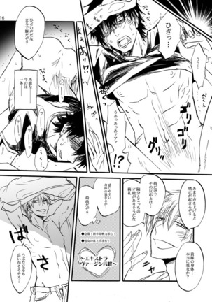 Extra Virgin Kotomine Ichiban Shibori ~2012~ Page #15