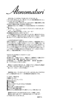 Extra Virgin Kotomine Ichiban Shibori ~2012~ Page #20