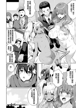 Saimin Idol ~Happy Clover ga Chiriochiru made~ Ch. 5 - Page 11