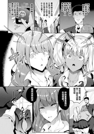 Saimin Idol ~Happy Clover ga Chiriochiru made~ Ch. 5