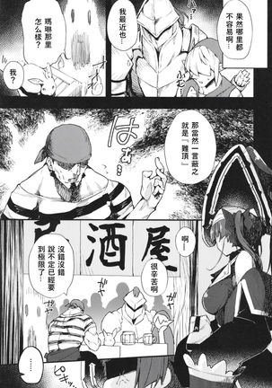 Senchou no Wakarase Haishin Nandawa! - Page 3