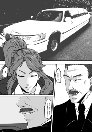 Charity game 2 Page #26