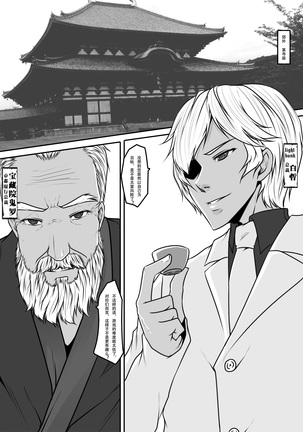 Charity game 2 Page #27