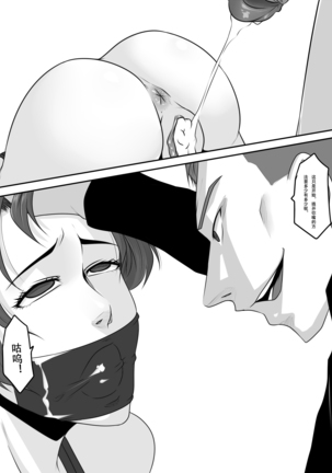 Charity game 2 Page #23