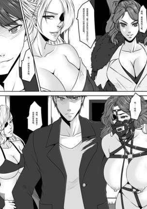 Charity game 2 Page #25