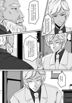 Charity game 2 Page #28