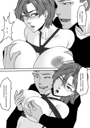 Charity game 2 Page #19