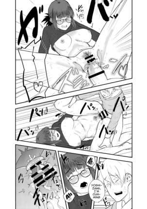Yoshizawa Deisui Karaoke Box/ Yoshizawa's Dead Drunk Karaoke Box Page #17