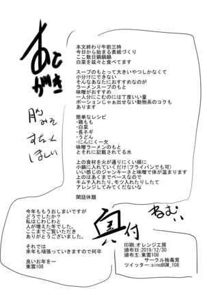 Yoshizawa Deisui Karaoke Box/ Yoshizawa's Dead Drunk Karaoke Box Page #20